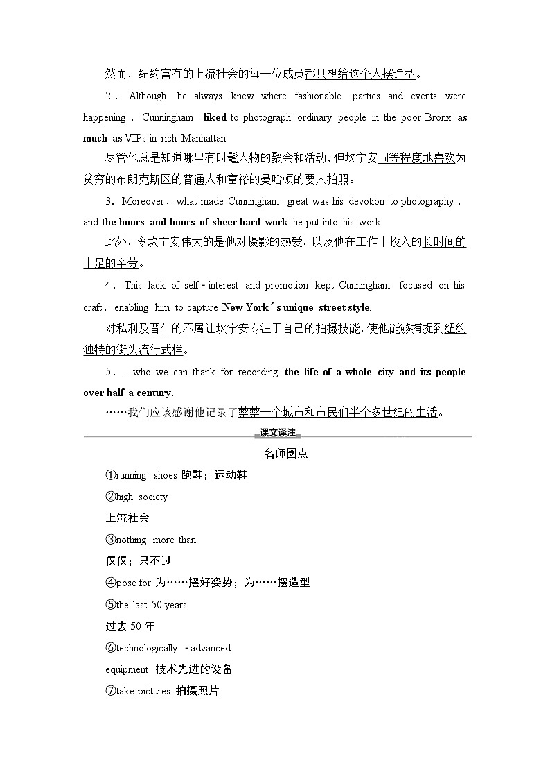 外研版（2019）高中英语 选择性必修第三册 Unit 2　A life’s work课件+学案+作业（共19份打包）02
