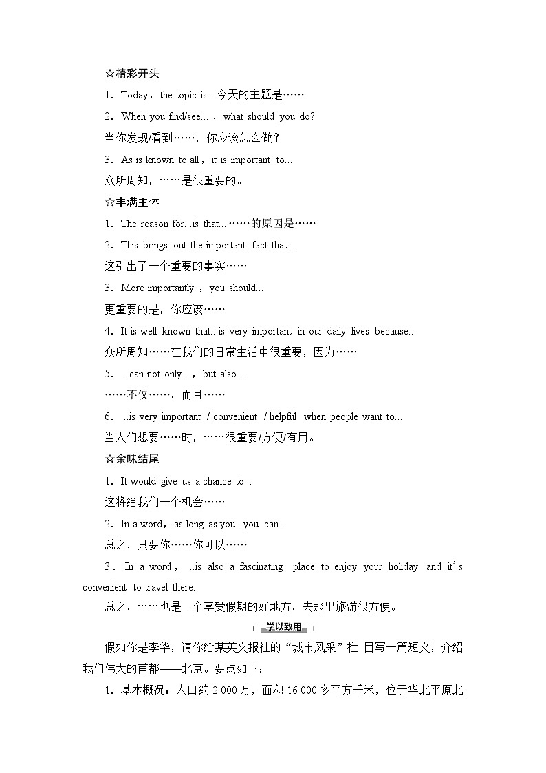 外研版（2019）高中英语 选择性必修第三册 Unit 2　A life’s work课件+学案+作业（共19份打包）02