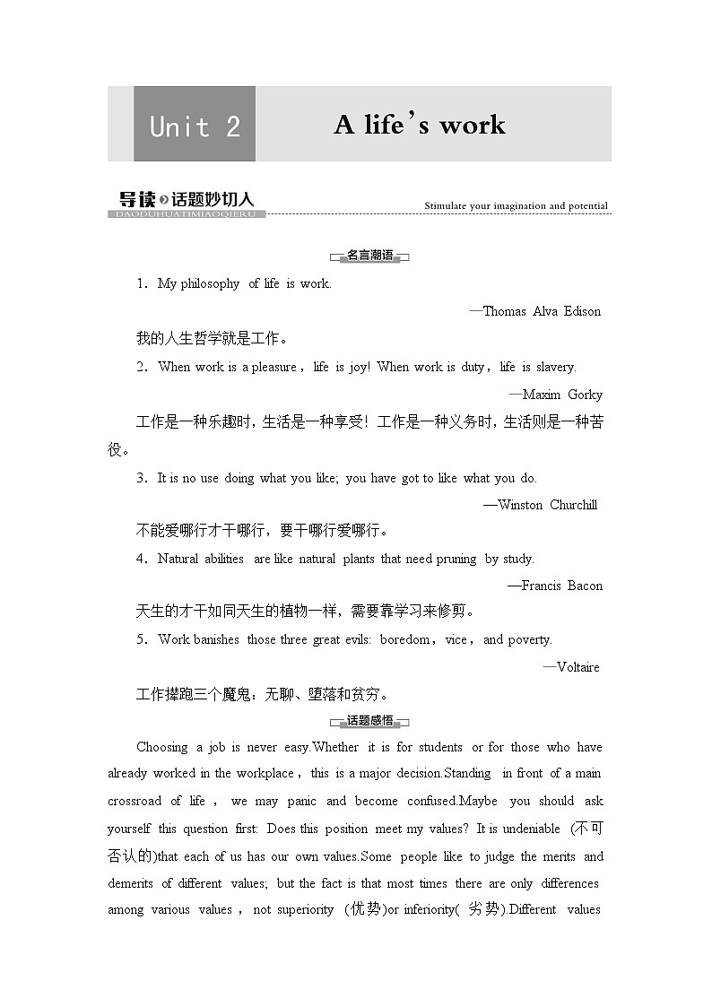 外研版（2019）高中英语 选择性必修第三册 Unit 2　A life’s work课件+学案+作业（共19份打包）01