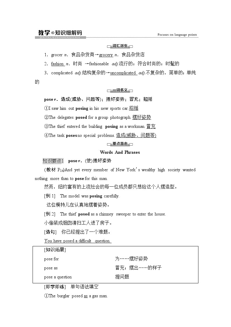 外研版（2019）高中英语 选择性必修第三册 Unit 2　A life’s work课件+学案+作业（共19份打包）01