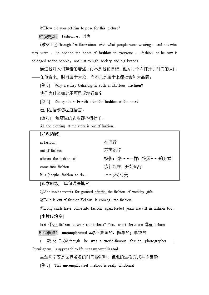 外研版（2019）高中英语 选择性必修第三册 Unit 2　A life’s work课件+学案+作业（共19份打包）02