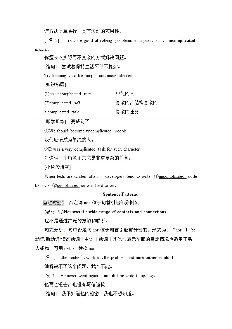 外研版（2019）高中英语 选择性必修第三册 Unit 2　A life’s work课件+学案+作业（共19份打包）03