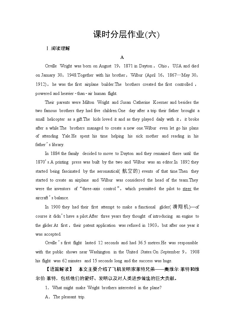 外研版（2019）高中英语 选择性必修第三册 Unit 2　A life’s work课件+学案+作业（共19份打包）01