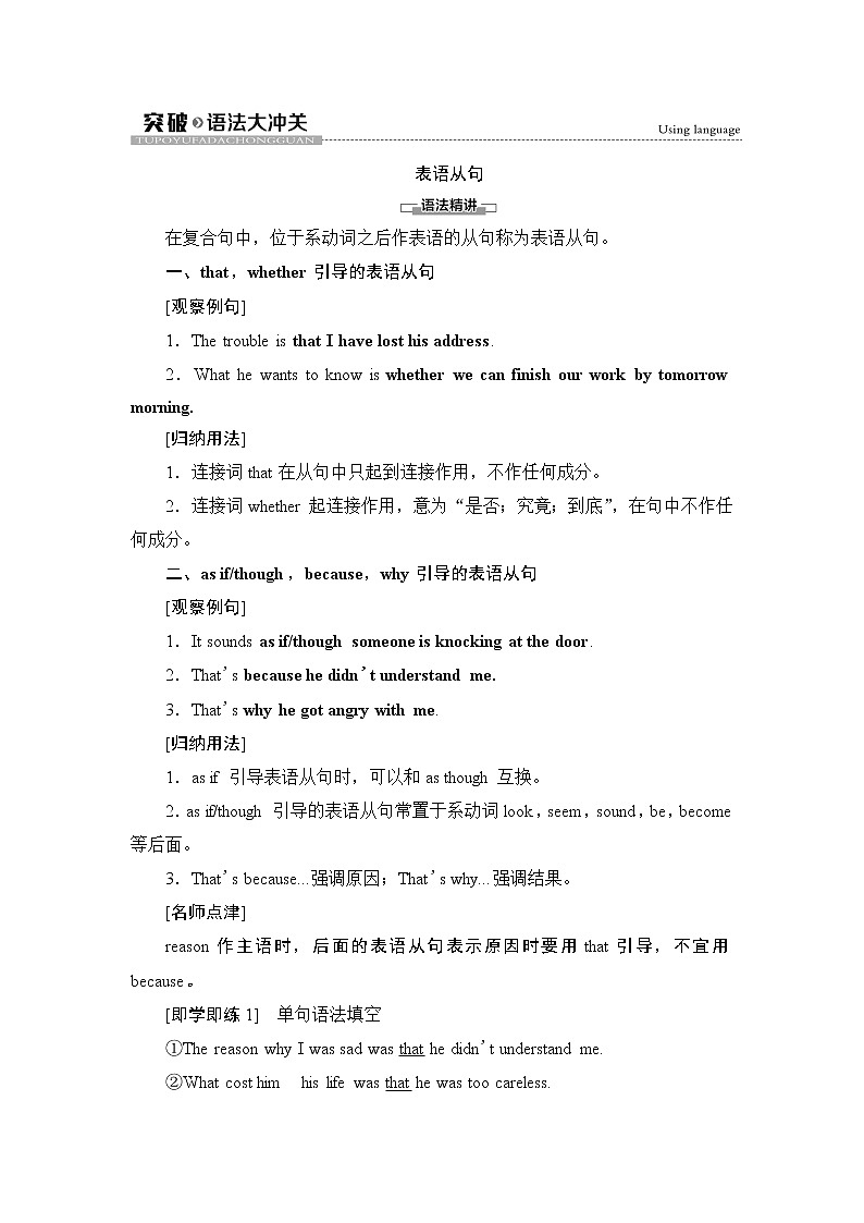 外研版（2019）高中英语 选择性必修第三册 Unit 2　A life’s work课件+学案+作业（共19份打包）01