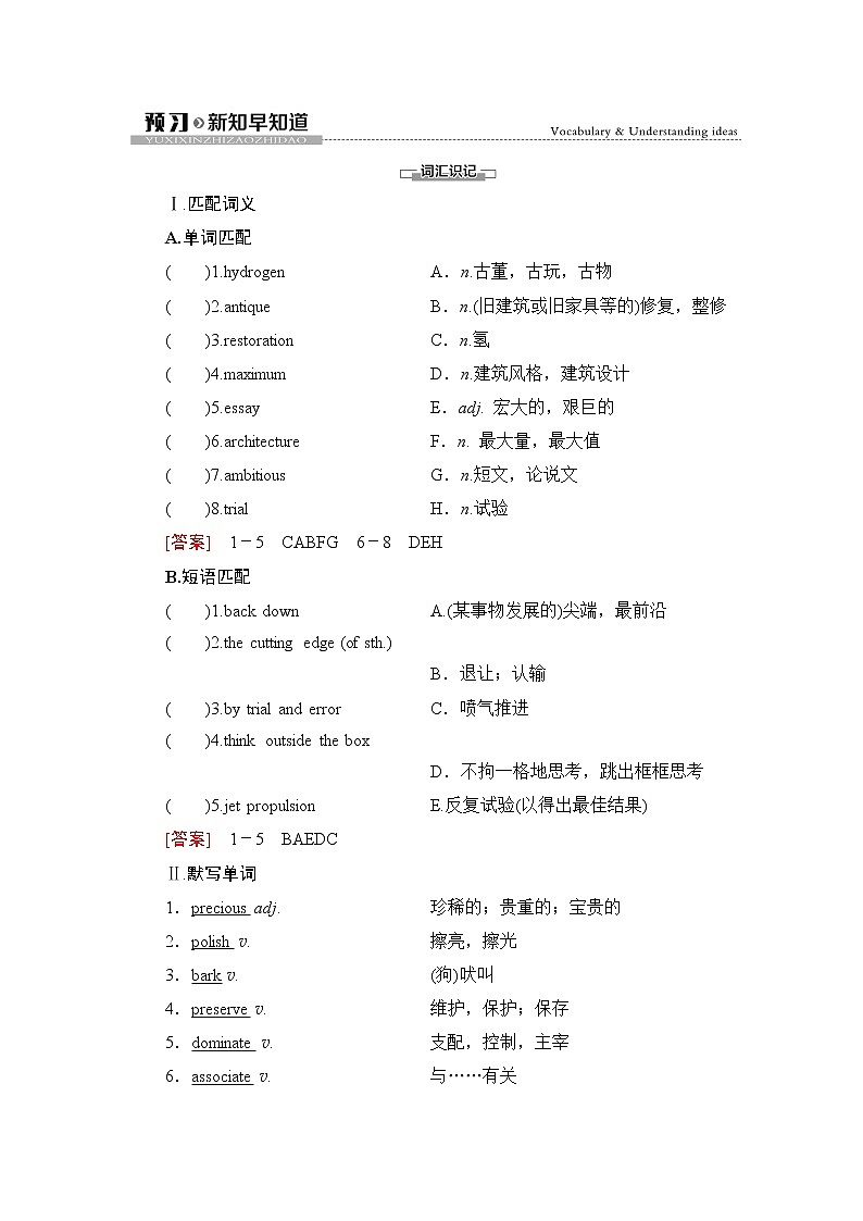 外研版（2019）高中英语 选择性必修第三册 Unit 2　A life’s work课件+学案+作业（共19份打包）01