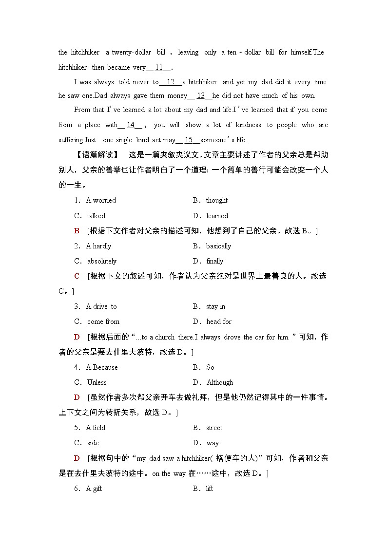 外研版（2019）高中英语 选择性必修第三册 Unit 2　A life’s work课件+学案+作业（共19份打包）02