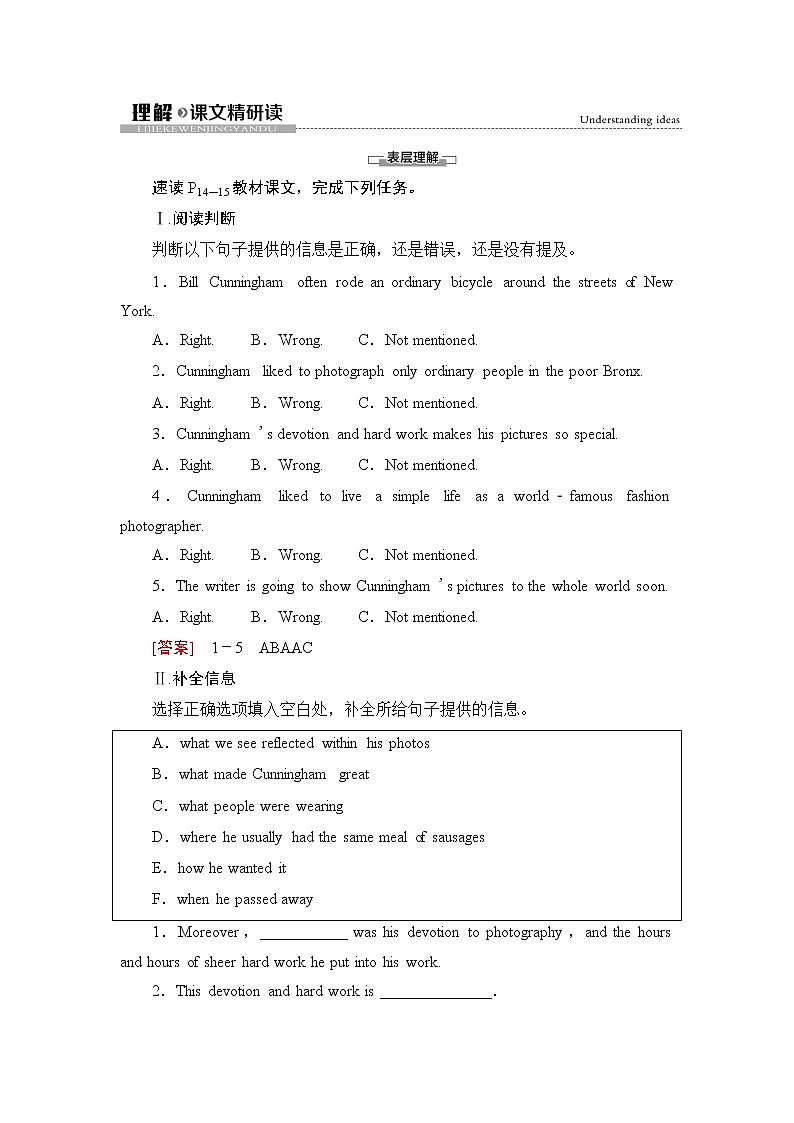 外研版（2019）高中英语 选择性必修第三册 Unit 2　A life’s work课件+学案+作业（共19份打包）01