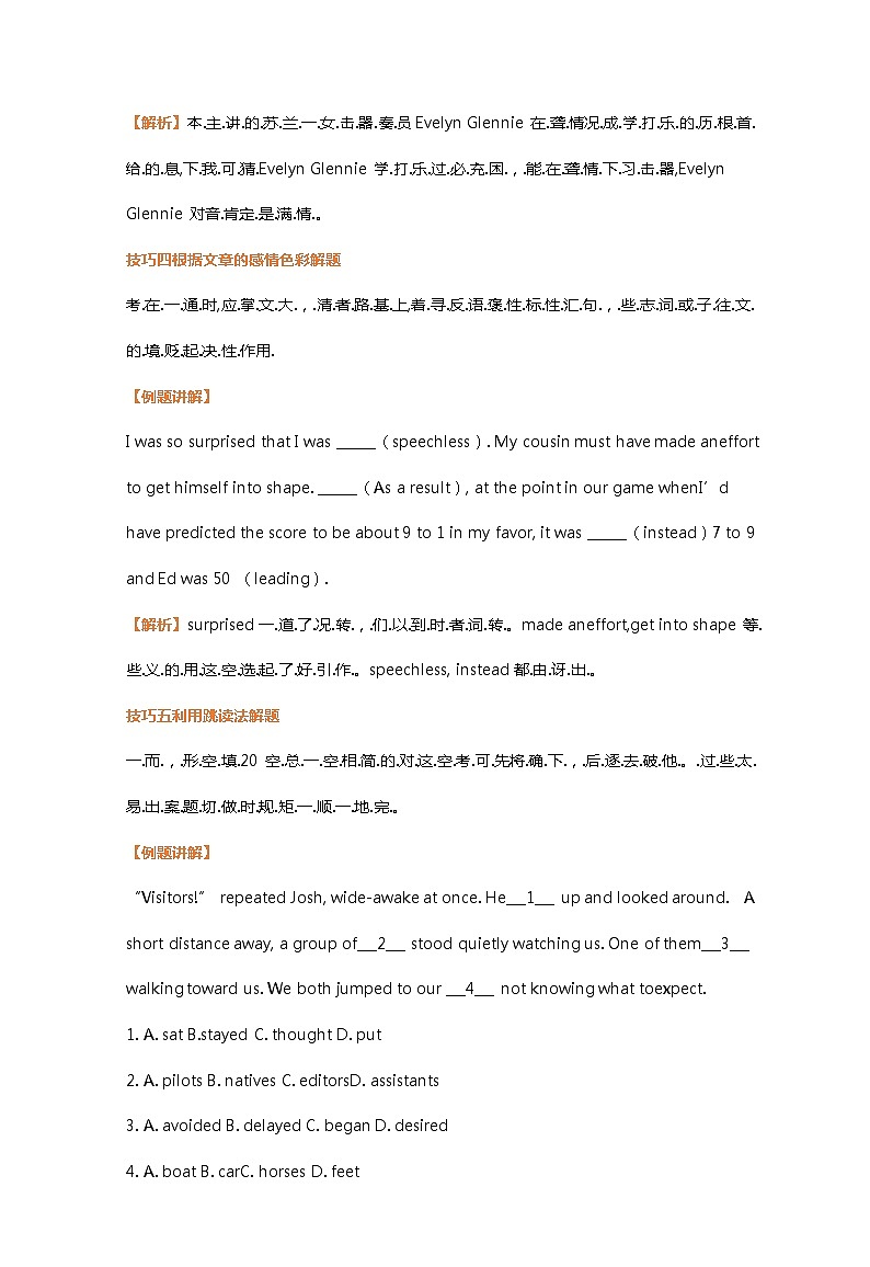 高中英语答题模板——完形填空03