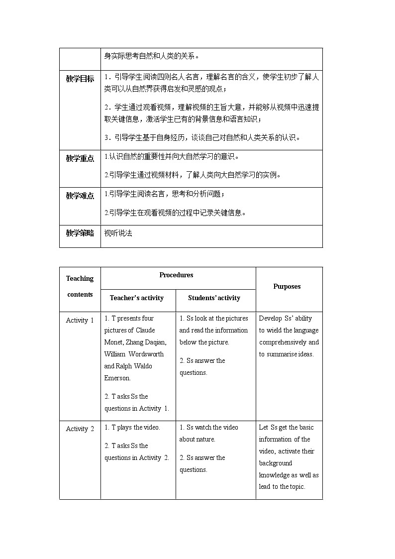 外研版(2019)选择性必修三教案：Unit5 Learning from nature（全单元）02