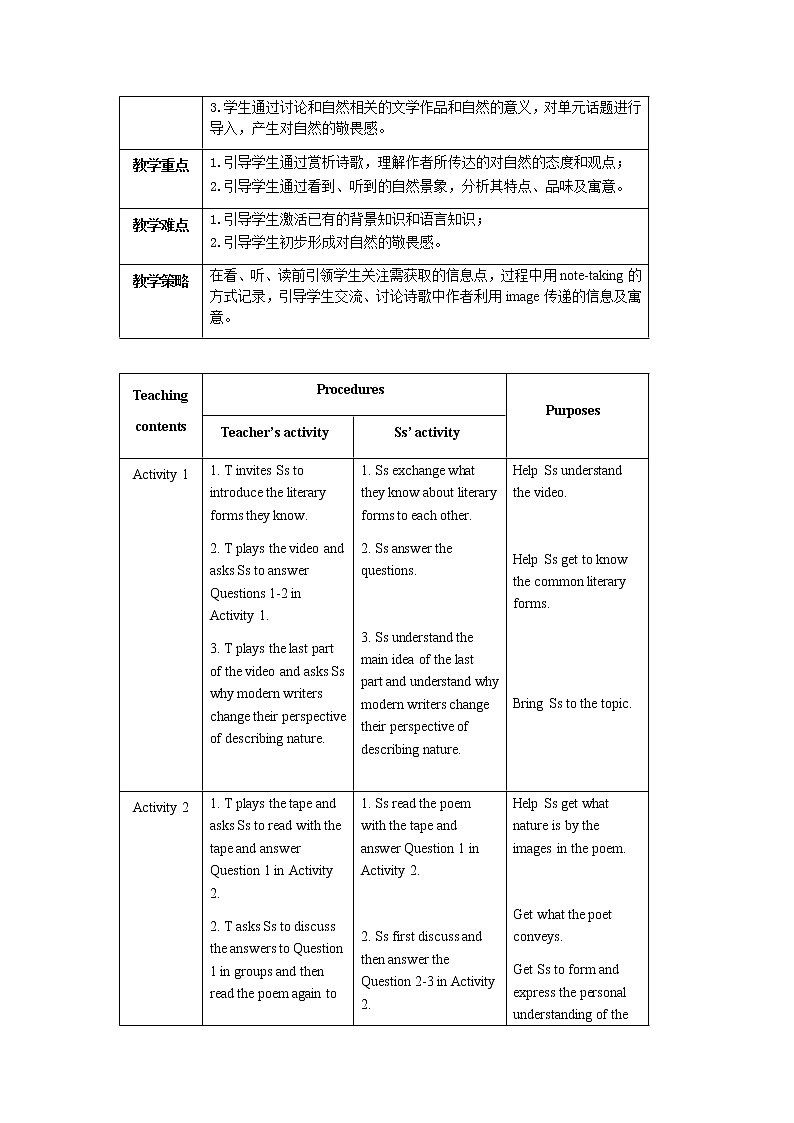 外研版(2019)选择性必修三教案：Unit6 Nature in words（全单元）02