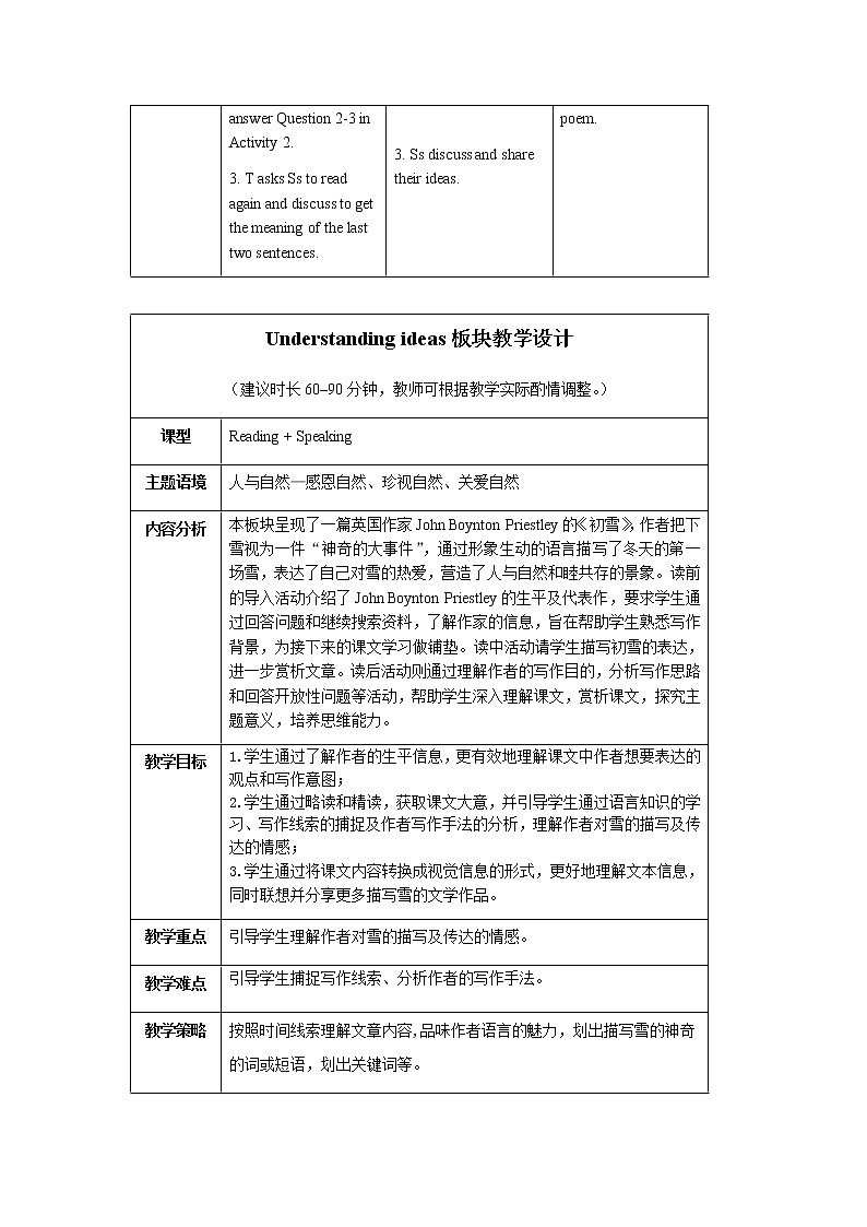 外研版(2019)选择性必修三教案：Unit6 Nature in words（全单元）03