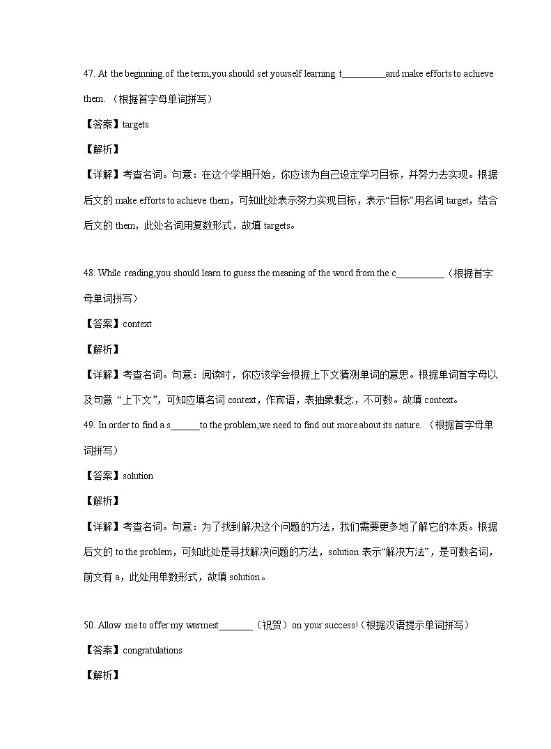 江苏省2020-2021学年上学期高一英语期末解析版试卷精选汇编：完成句子及词汇运用专题（含解析）03