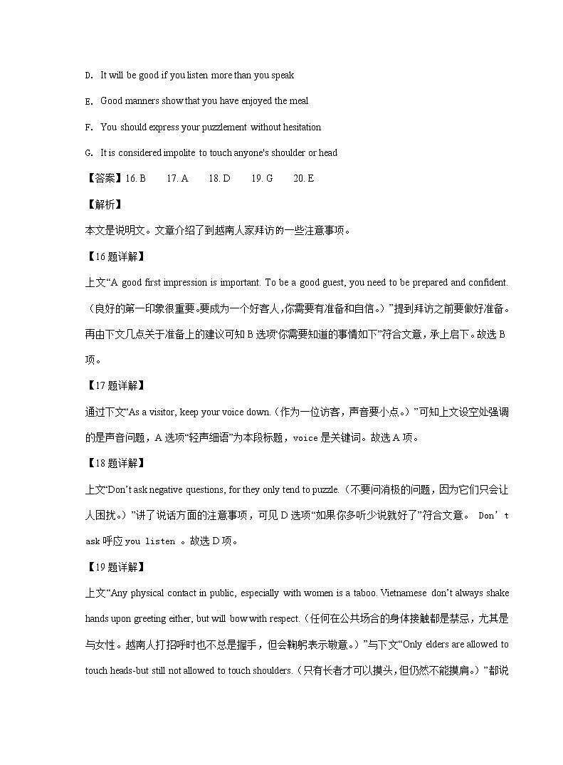 江苏省2020-2021学年上学期高一英语期末解析版试卷精选汇编：七选五专题（含解析）02