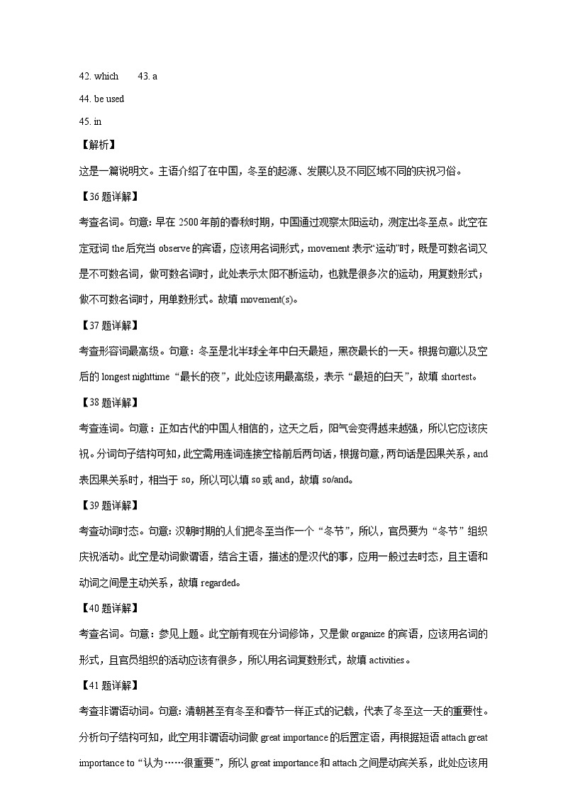 江苏省2020-2021学年上学期高一英语期末解析版试卷精选汇编：语法填空专题（含解析）02