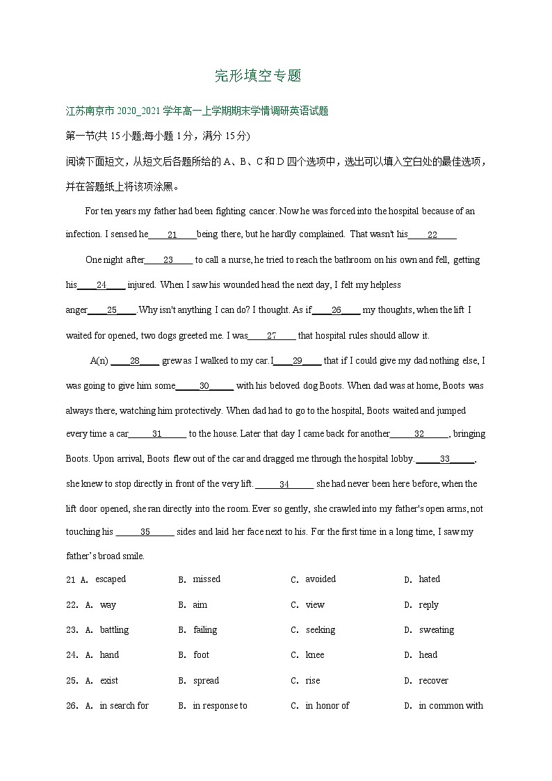 江苏省2020-2021学年上学期高一英语期末解析版试卷精选汇编：完形填空专题（含解析）01