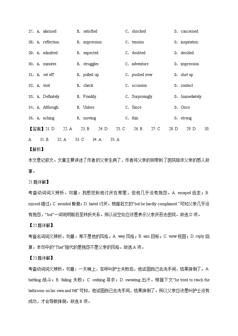江苏省2020-2021学年上学期高一英语期末解析版试卷精选汇编：完形填空专题（含解析）02