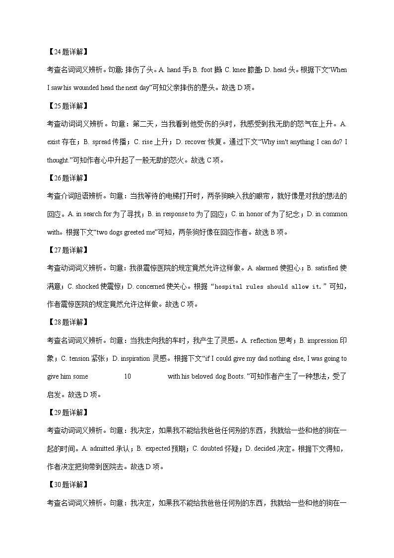 江苏省2020-2021学年上学期高一英语期末解析版试卷精选汇编：完形填空专题（含解析）03
