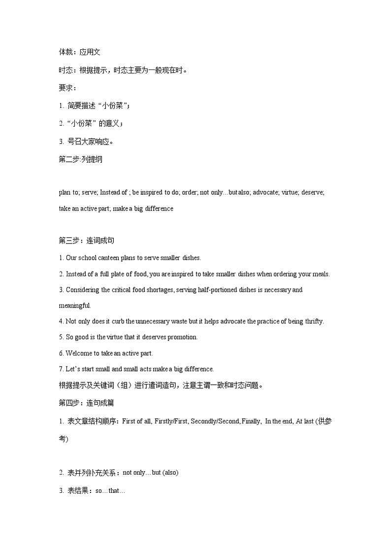 江苏省2020-2021学年上学期高一英语期末解析版试卷精选汇编：应用文写作专题（含解析）02