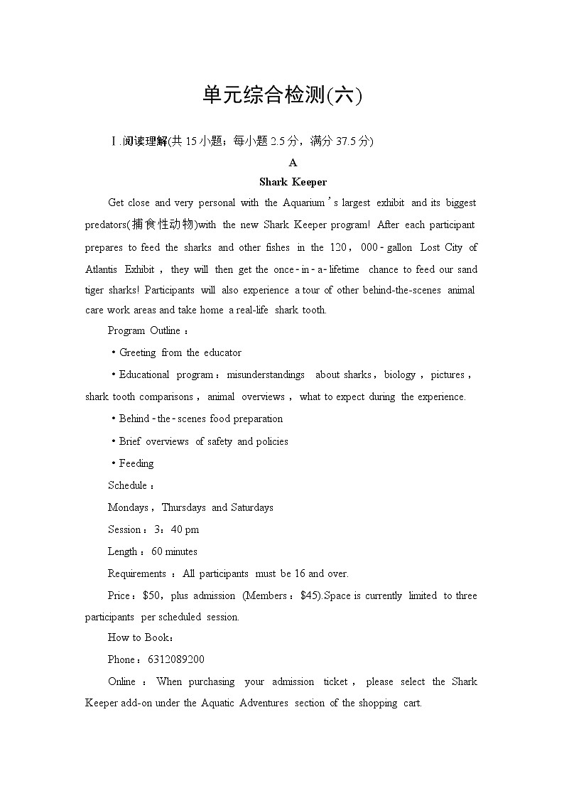 外研版（2019）高中英语 选择性必修第三册 Unit 6　Nature in words单元检测（含答案2份打包）01