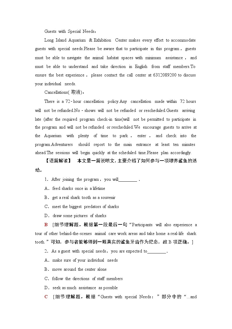 外研版（2019）高中英语 选择性必修第三册 Unit 6　Nature in words单元检测（含答案2份打包）02