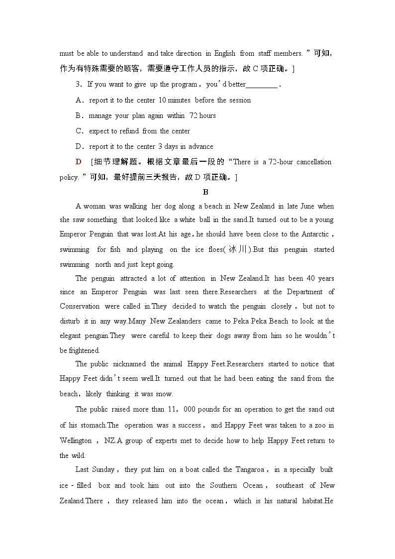 外研版（2019）高中英语 选择性必修第三册 Unit 6　Nature in words单元检测（含答案2份打包）03