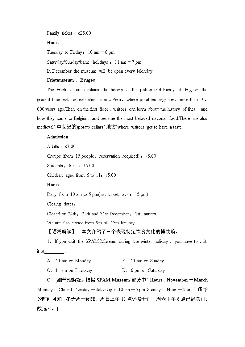 外研版（2019）高中英语 选择性必修第三册 Unit 5　Learning from nature单元检测（含答案2份打包）02