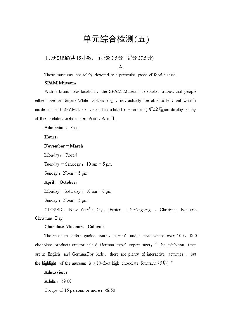 外研版（2019）高中英语 选择性必修第三册 Unit 5　Learning from nature单元检测（含答案2份打包）01