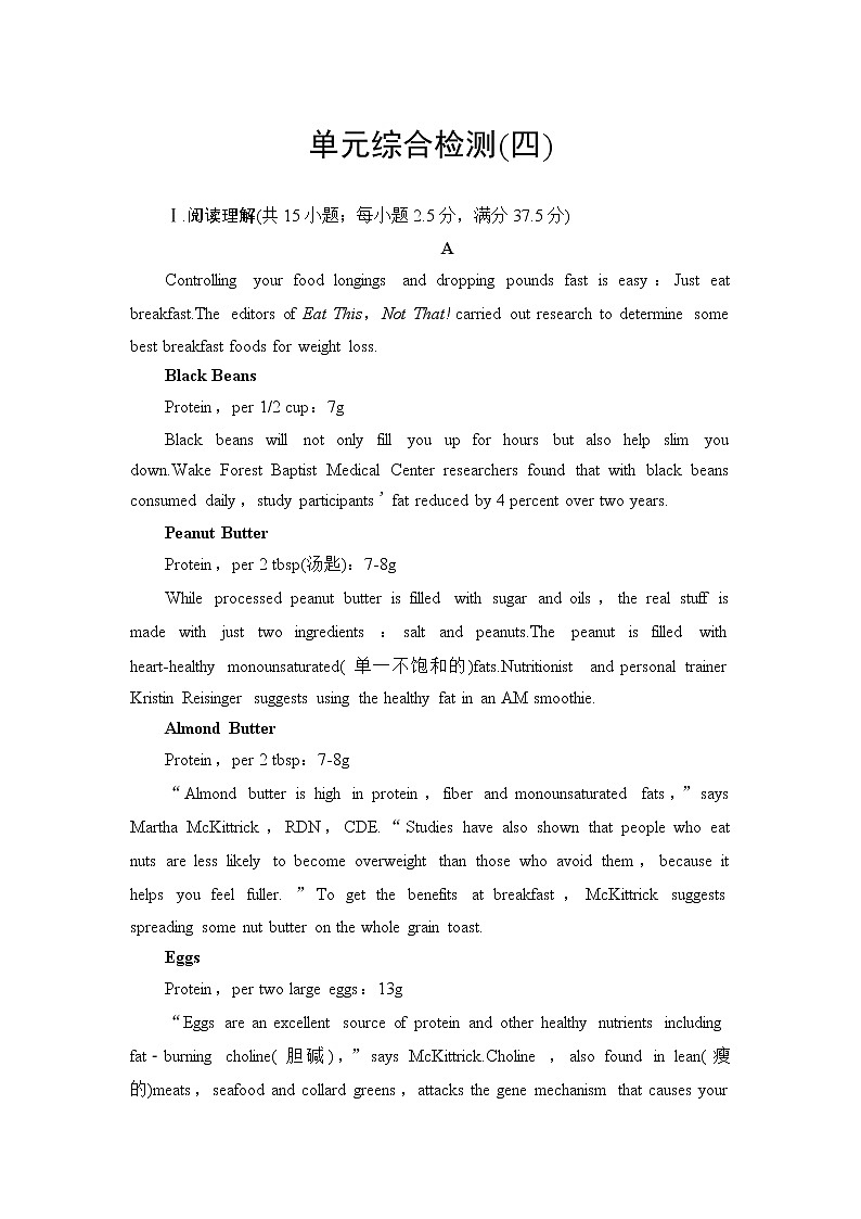 外研版（2019）高中英语 选择性必修第三册 Unit 4　A glimpse of the future单元检测（含答案2份打包）01