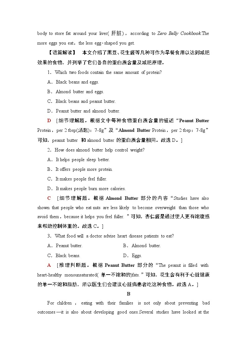 外研版（2019）高中英语 选择性必修第三册 Unit 4　A glimpse of the future单元检测（含答案2份打包）02