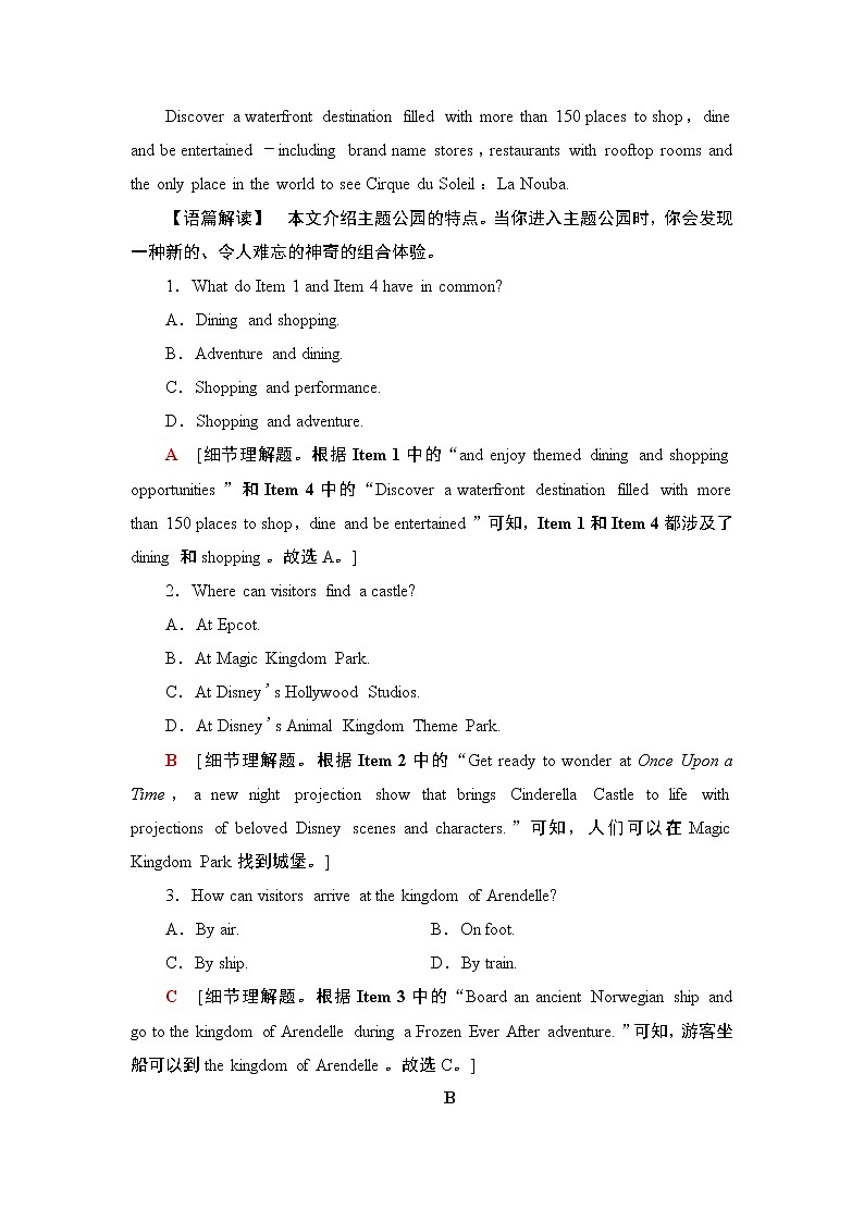 外研版（2019）高中英语 选择性必修第三册 Unit 3　War and peace单元检测（含答案2份打包）02