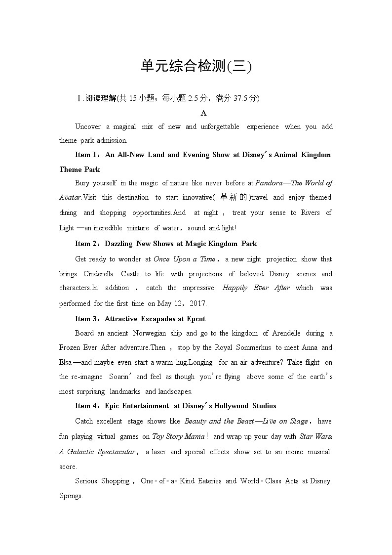 外研版（2019）高中英语 选择性必修第三册 Unit 3　War and peace单元检测（含答案2份打包）01