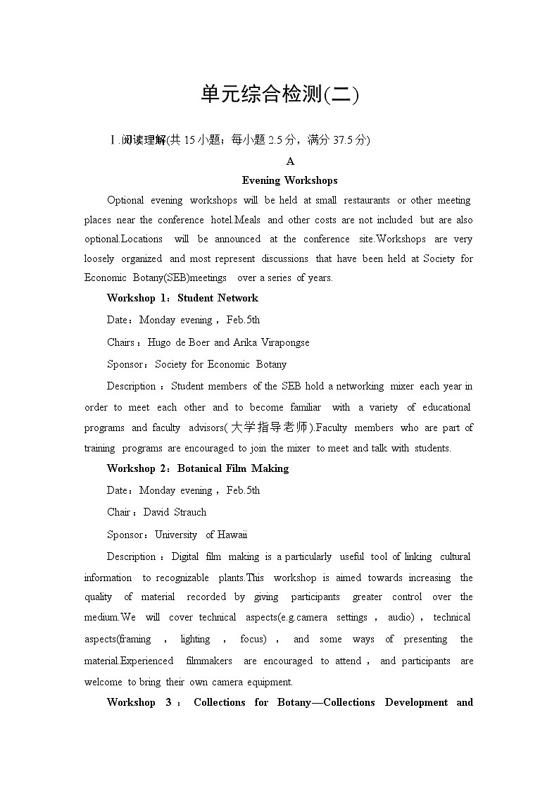 外研版（2019）高中英语 选择性必修第三册 Unit 2　A life’s work单元检测（含答案2份打包）01