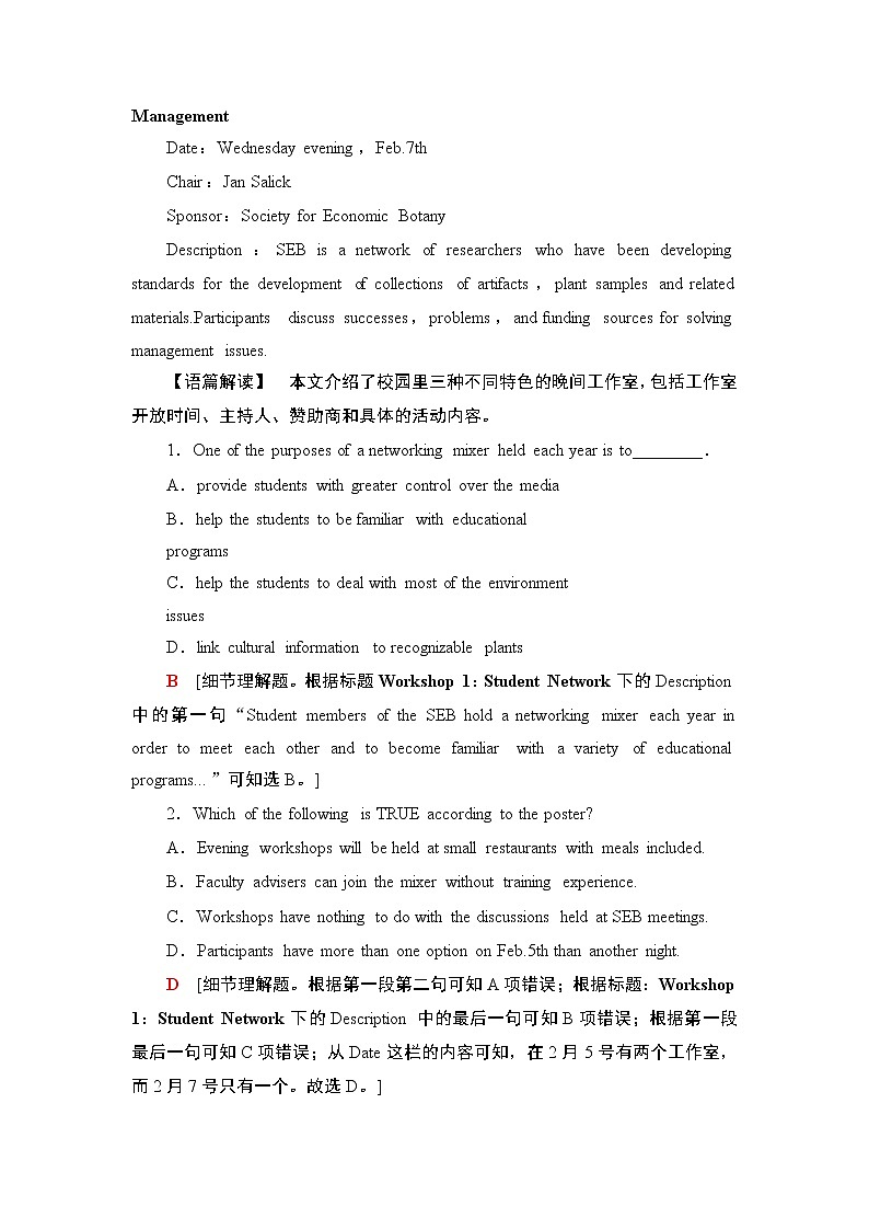 外研版（2019）高中英语 选择性必修第三册 Unit 2　A life’s work单元检测（含答案2份打包）02