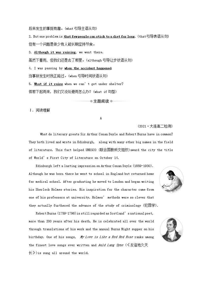 外研版（2019） 选择性必修 第四册Unit 1 Looking forwards课时素养评价含解析（3份打包） 试卷02