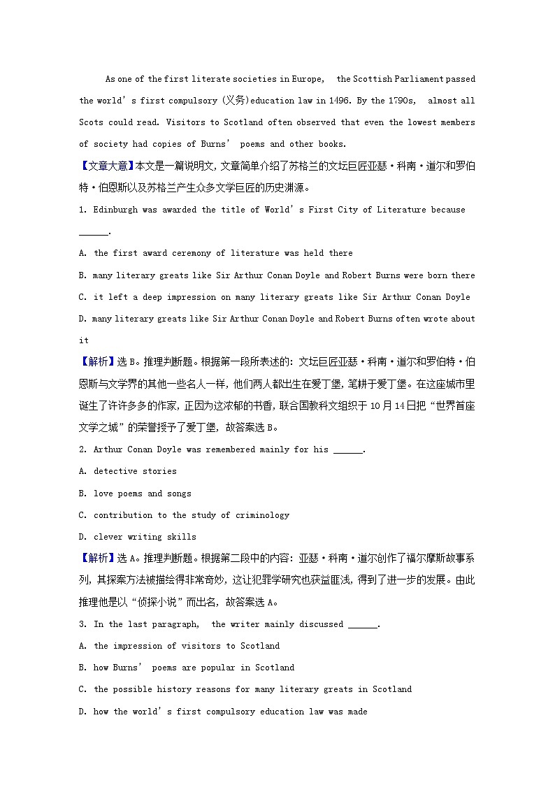 外研版（2019） 选择性必修 第四册Unit 1 Looking forwards课时素养评价含解析（3份打包） 试卷03