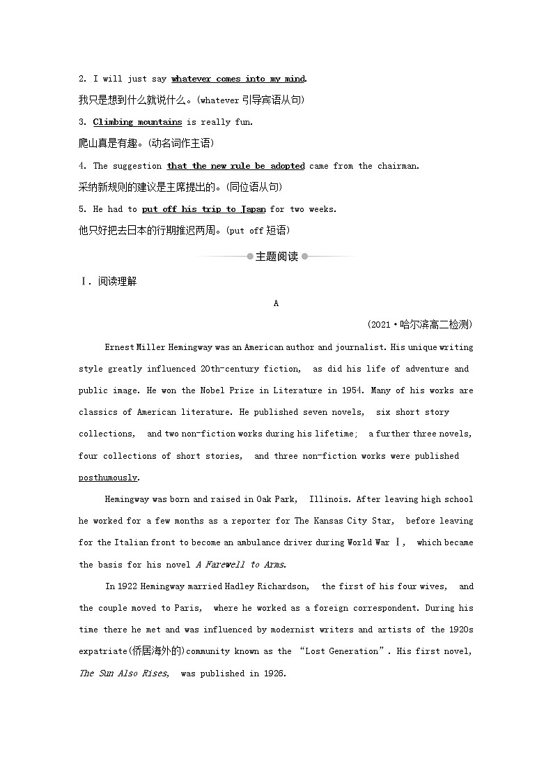 外研版（2019） 选择性必修 第四册Unit 1 Looking forwards课时素养评价含解析（3份打包） 试卷02