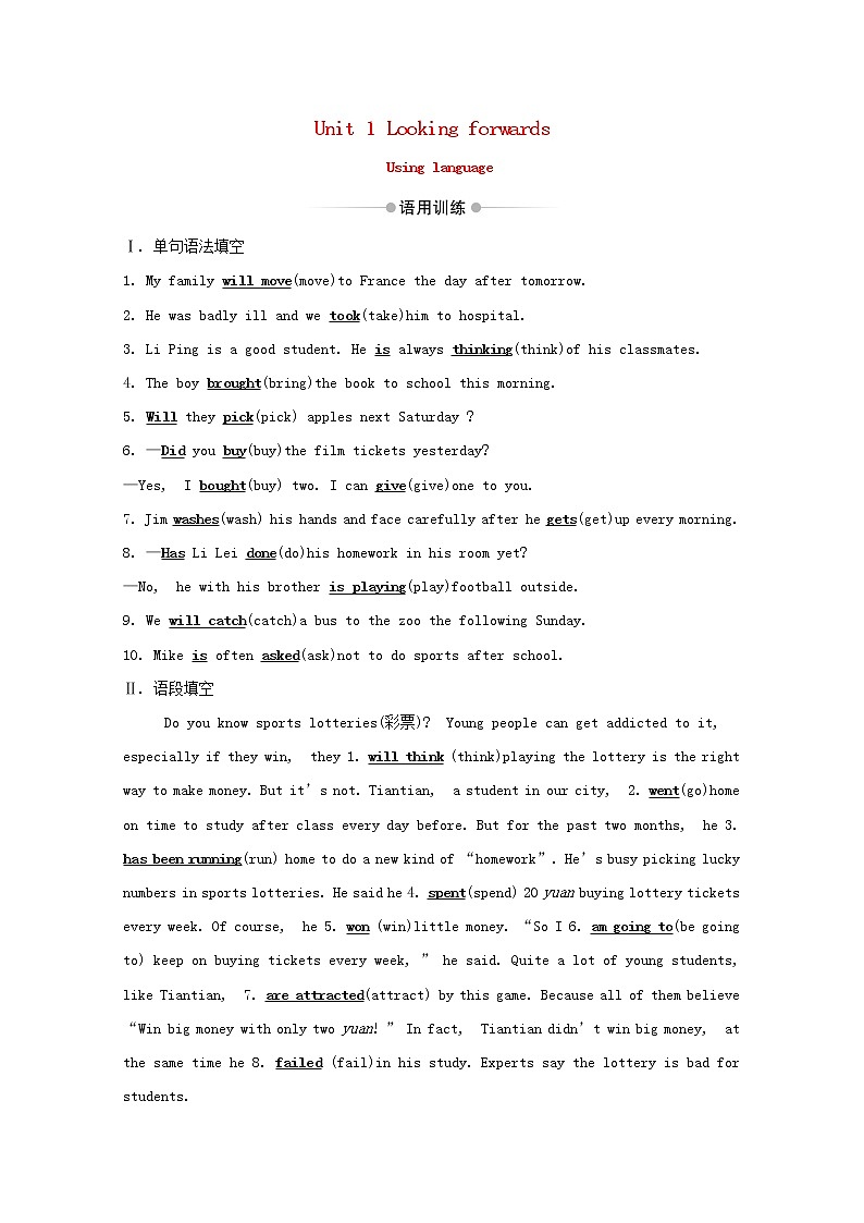 外研版（2019） 选择性必修 第四册Unit 1 Looking forwards课时素养评价含解析（3份打包） 试卷01