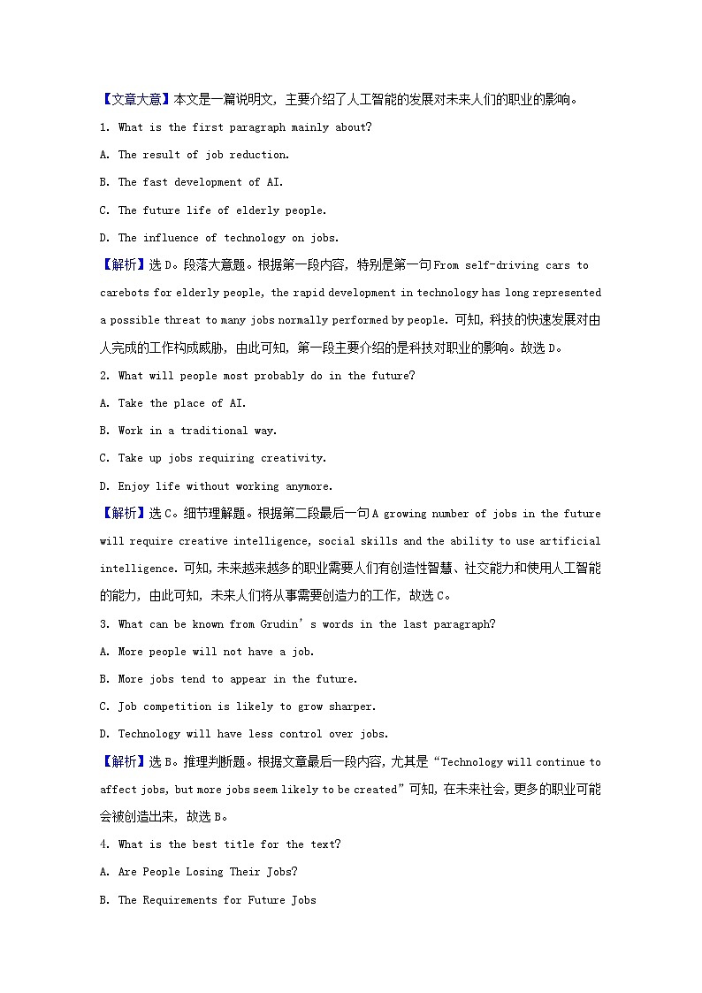 外研版（2019） 选择性必修 第四册Unit 1 Looking forwards课时素养评价含解析（3份打包） 试卷03
