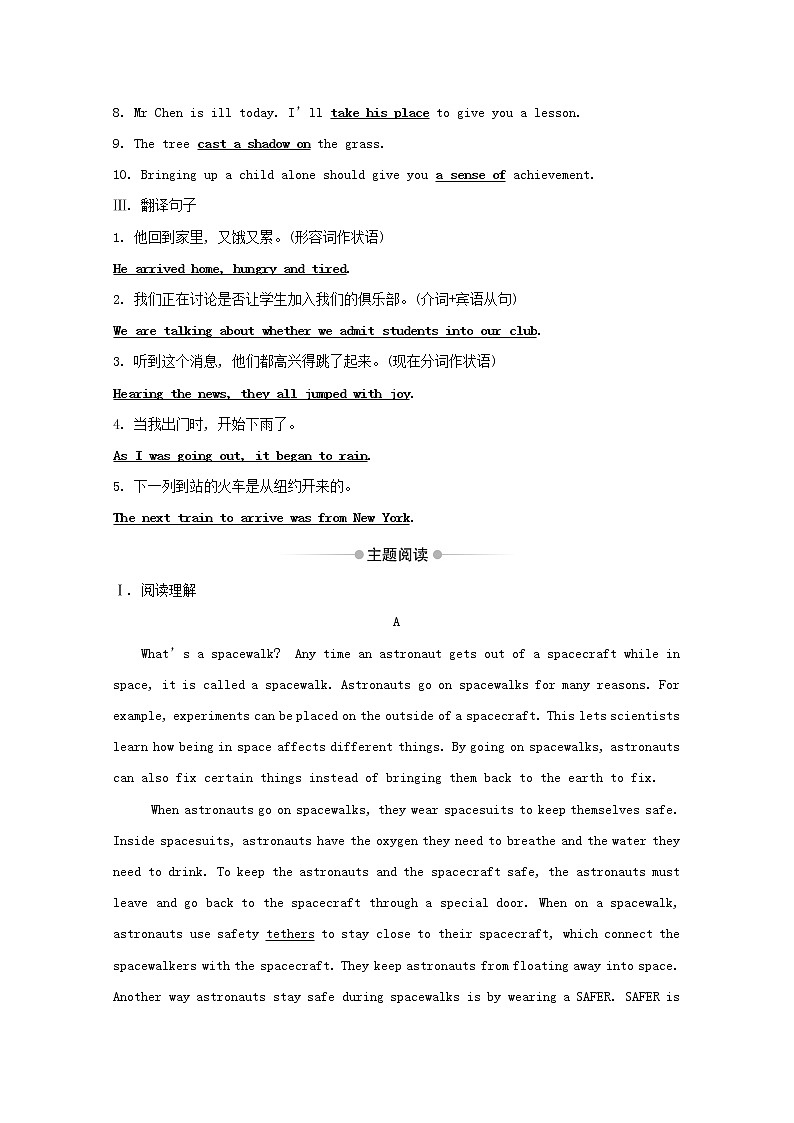 外研版（2019） 选择性必修 第四册 Unit 6 Space and beyond课时素养评价含解析（3份打包） 试卷02