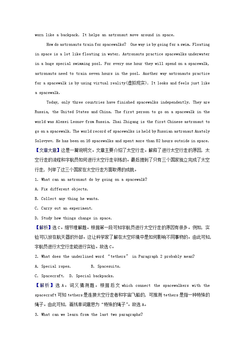 外研版（2019） 选择性必修 第四册 Unit 6 Space and beyond课时素养评价含解析（3份打包） 试卷03