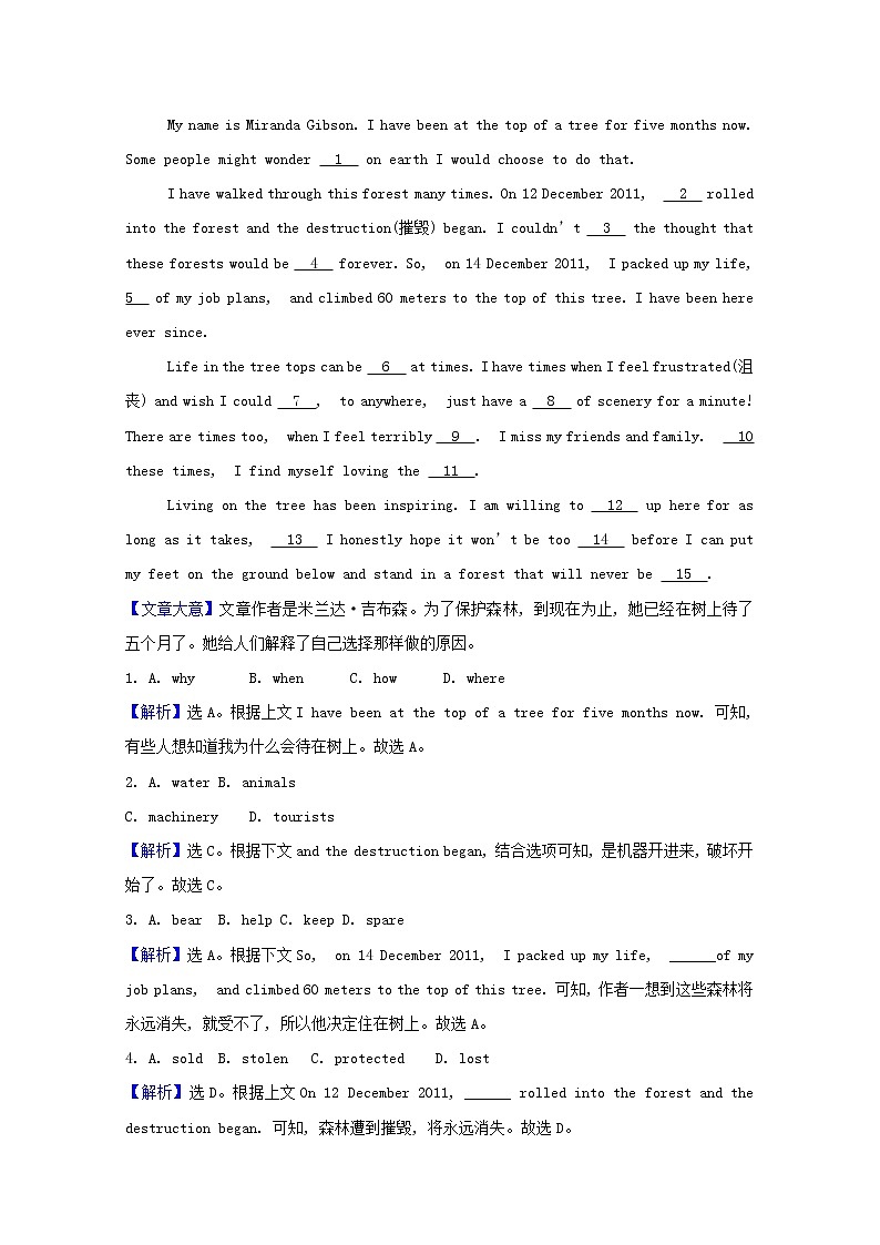 外研版（2019） 选择性必修 第四册 Unit 6 Space and beyond课时素养评价含解析（3份打包） 试卷02