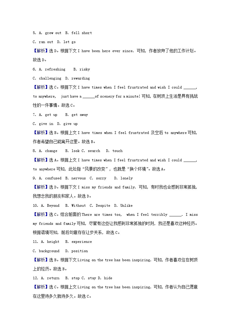 外研版（2019） 选择性必修 第四册 Unit 6 Space and beyond课时素养评价含解析（3份打包） 试卷03
