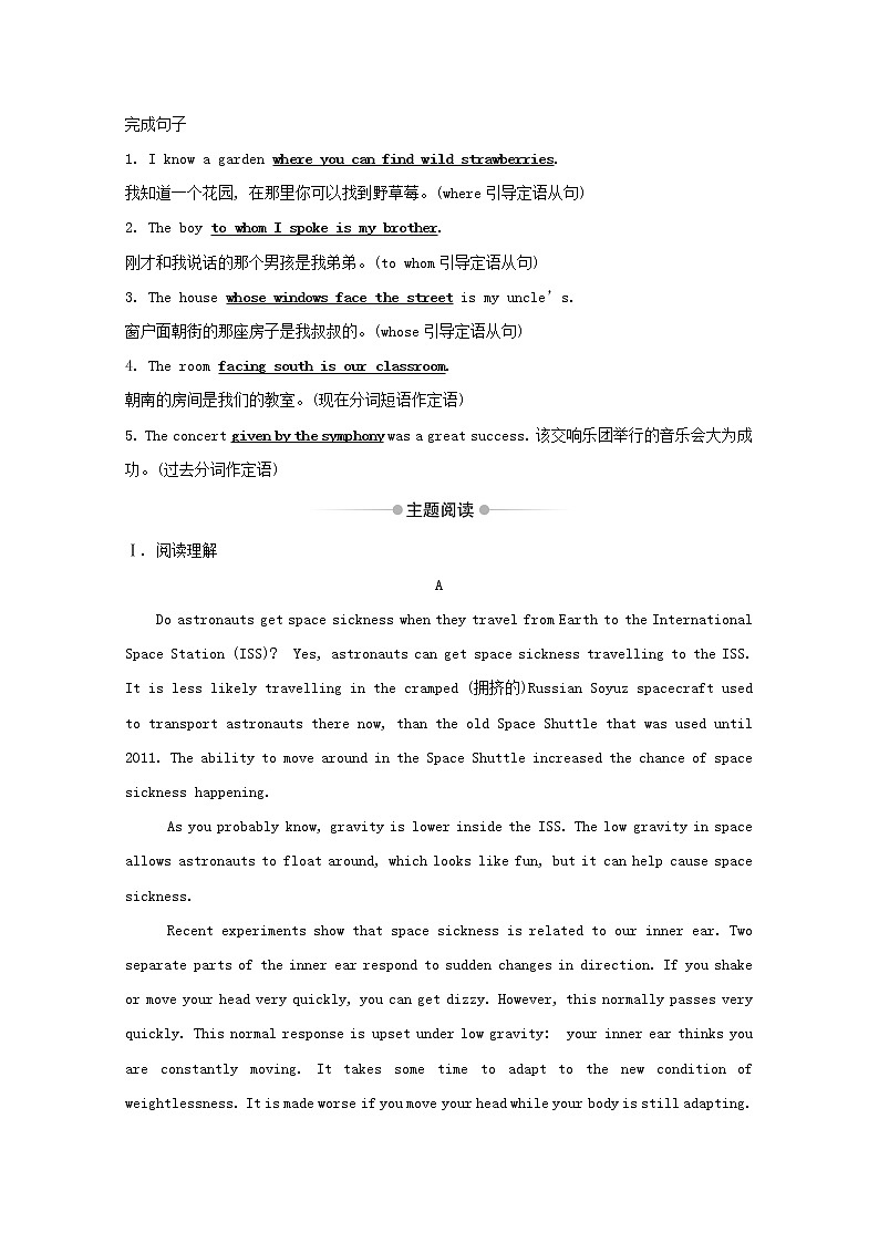 外研版（2019） 选择性必修 第四册 Unit 6 Space and beyond课时素养评价含解析（3份打包） 试卷02