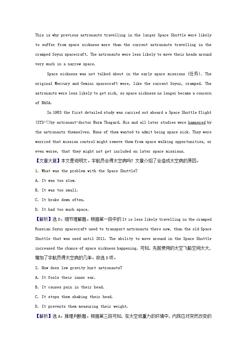 外研版（2019） 选择性必修 第四册 Unit 6 Space and beyond课时素养评价含解析（3份打包） 试卷03