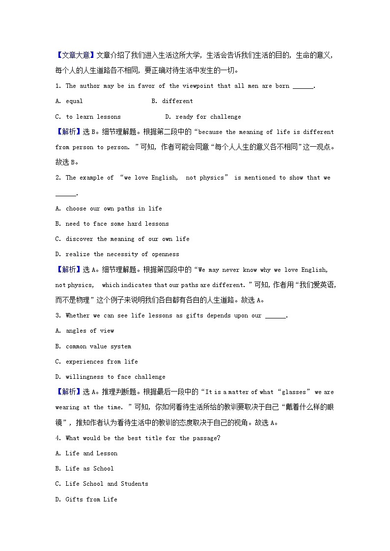 外研版（2019） 选择性必修 第四册 Unit 2 Lessons in life课时素养评价含解析（3份打包） 试卷03