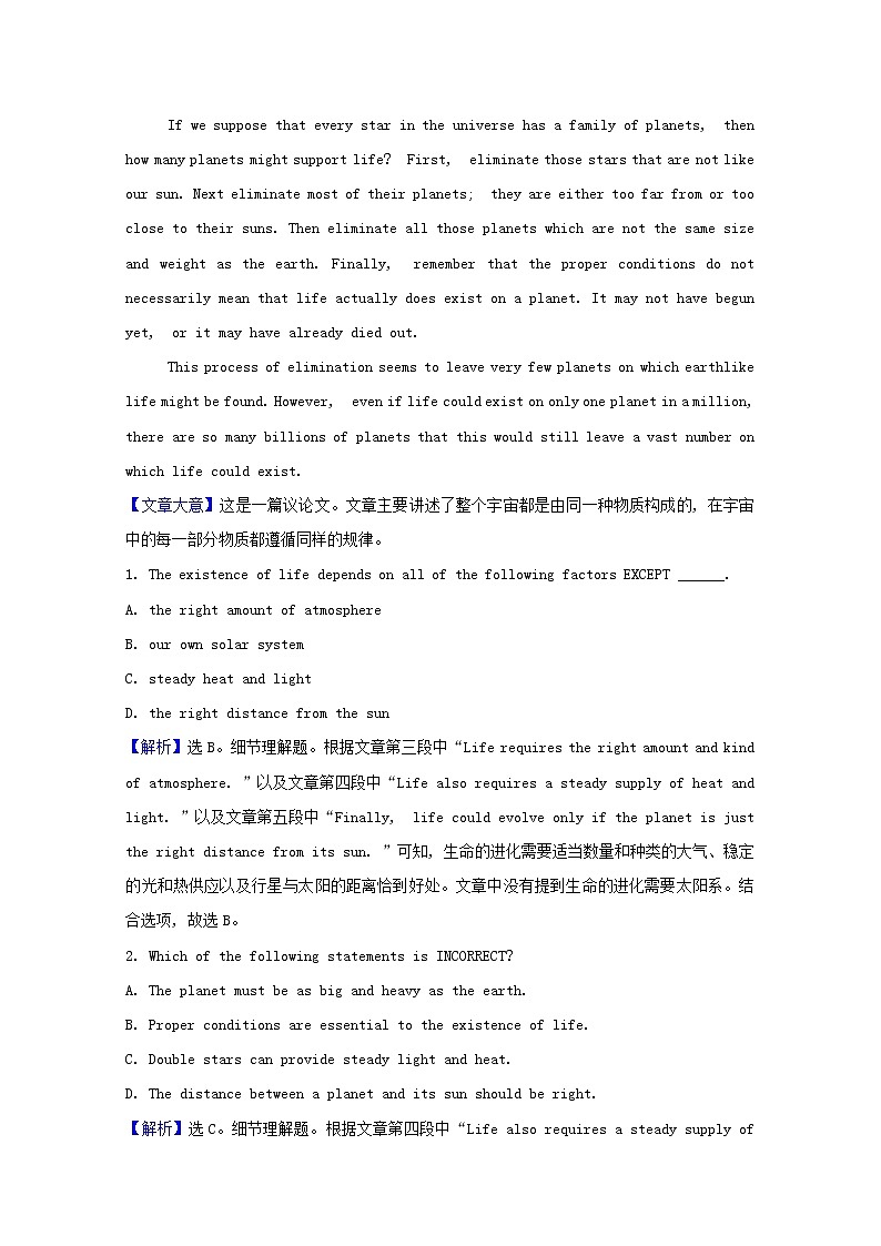 外研版（2019） 选择性必修 第四册 Unit 2 Lessons in life课时素养评价含解析（3份打包） 试卷03
