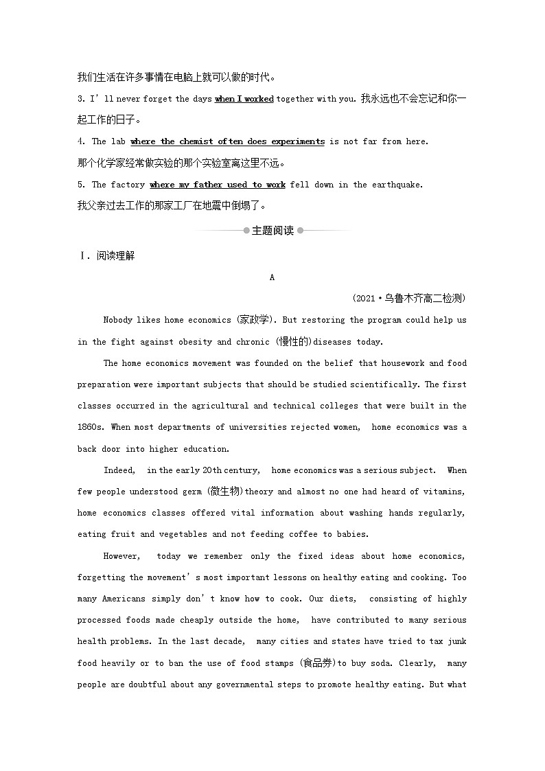 外研版（2019） 选择性必修 第四册 Unit 4 Everyday economics课时素养评价含解析（3份打包） 试卷02
