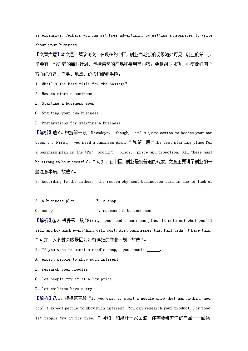 外研版（2019） 选择性必修 第四册 Unit 4 Everyday economics课时素养评价含解析（3份打包） 试卷03