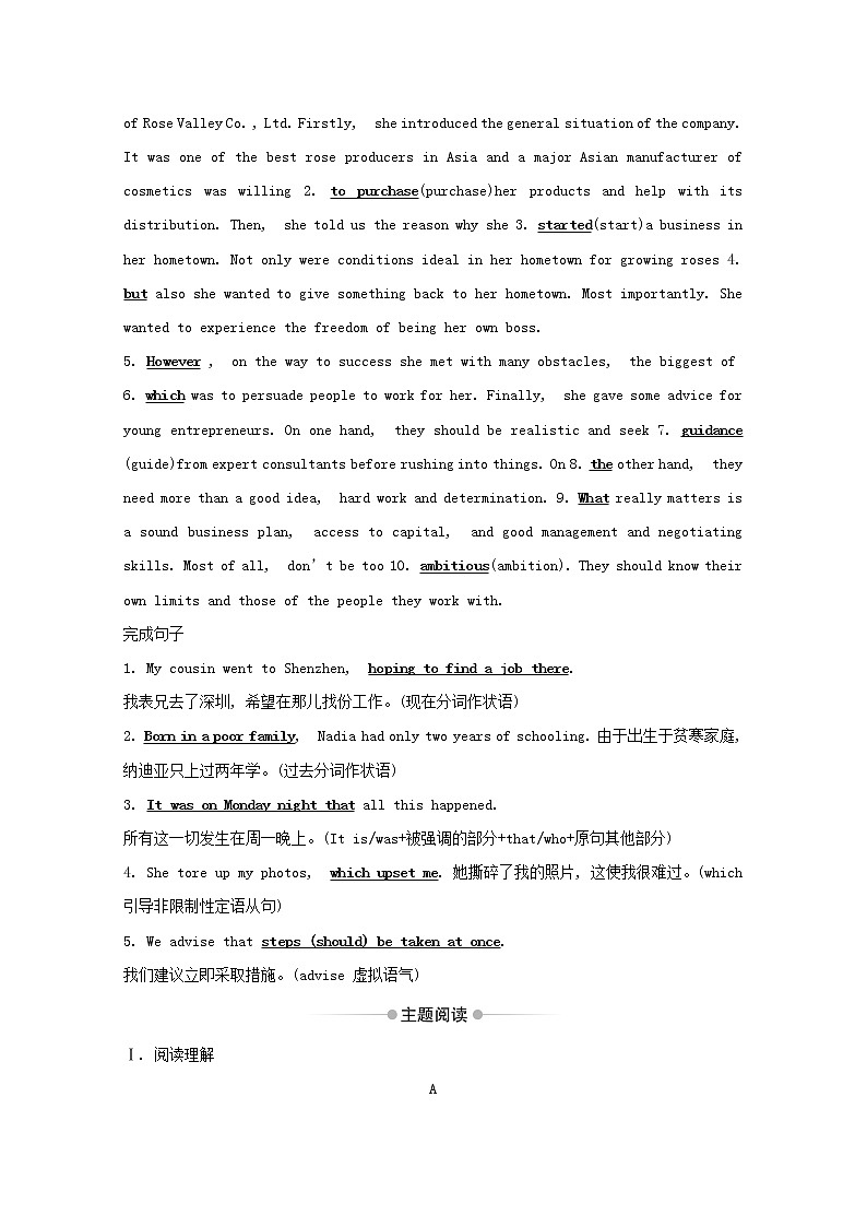 外研版（2019） 选择性必修 第四册 Unit 4 Everyday economics课时素养评价含解析（3份打包） 试卷02