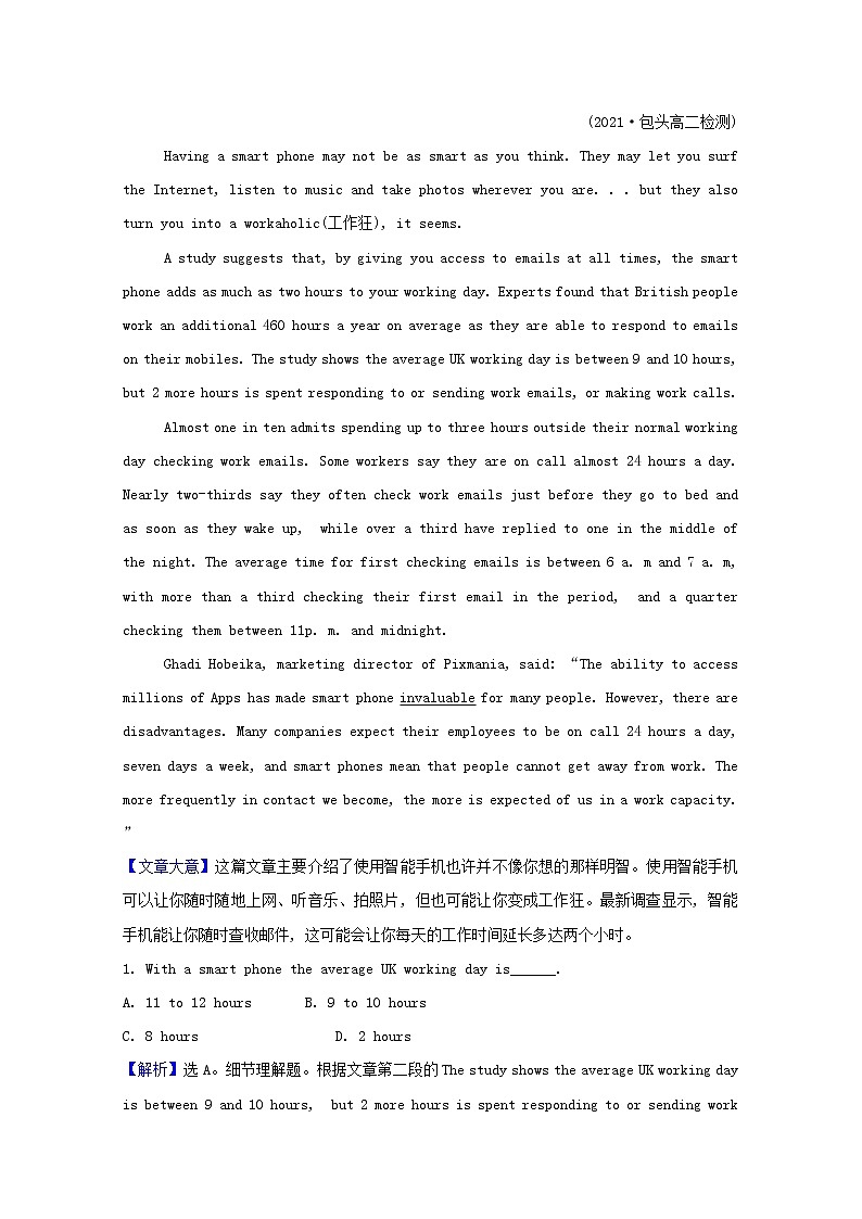 外研版（2019） 选择性必修 第四册 Unit 4 Everyday economics课时素养评价含解析（3份打包） 试卷03